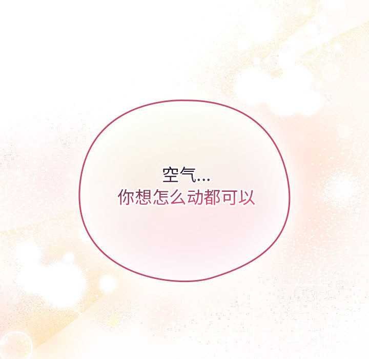 配角的生存任務第35話