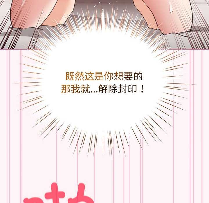 配角的生存任務第35話