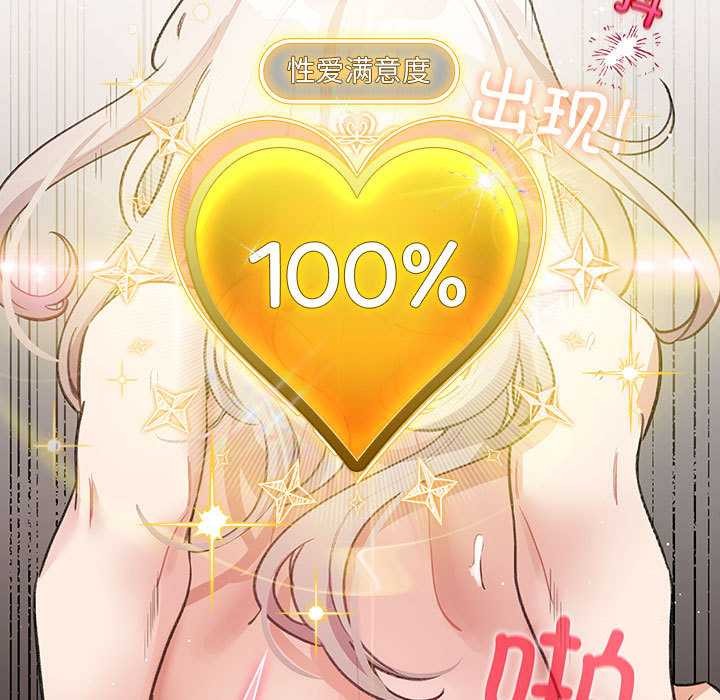 配角的生存任務第35話