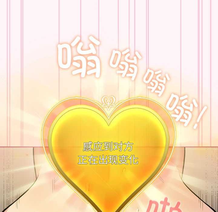 配角的生存任務第35話