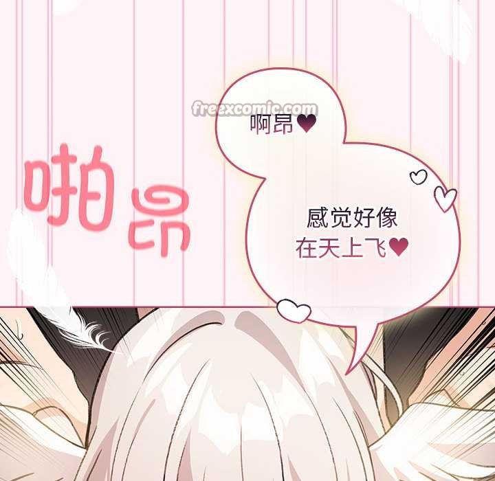 配角的生存任務第35話