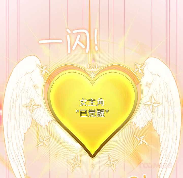 配角的生存任務第35話