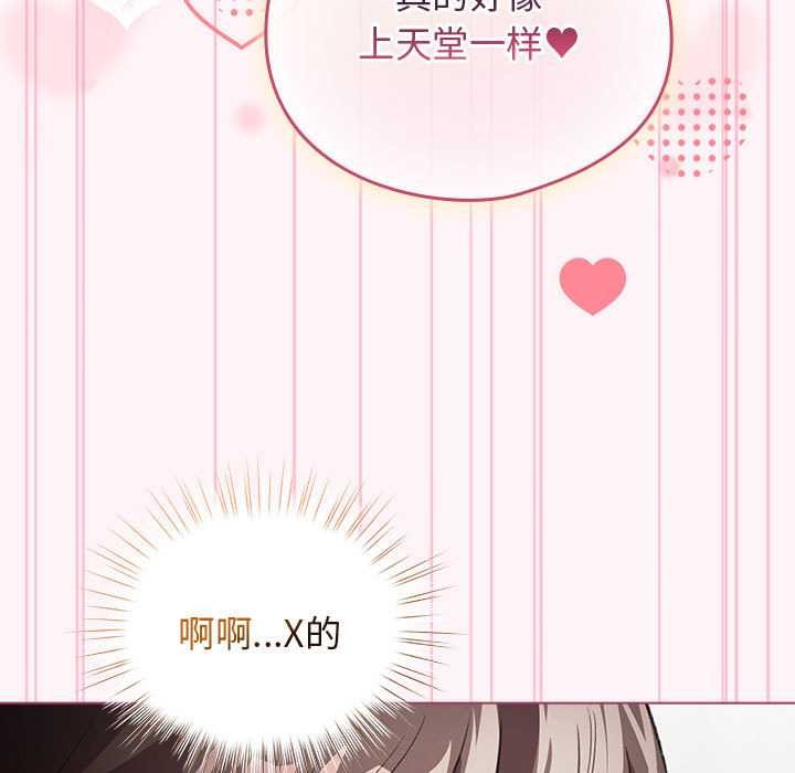 配角的生存任務第35話