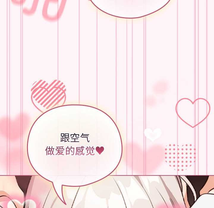 配角的生存任務第35話