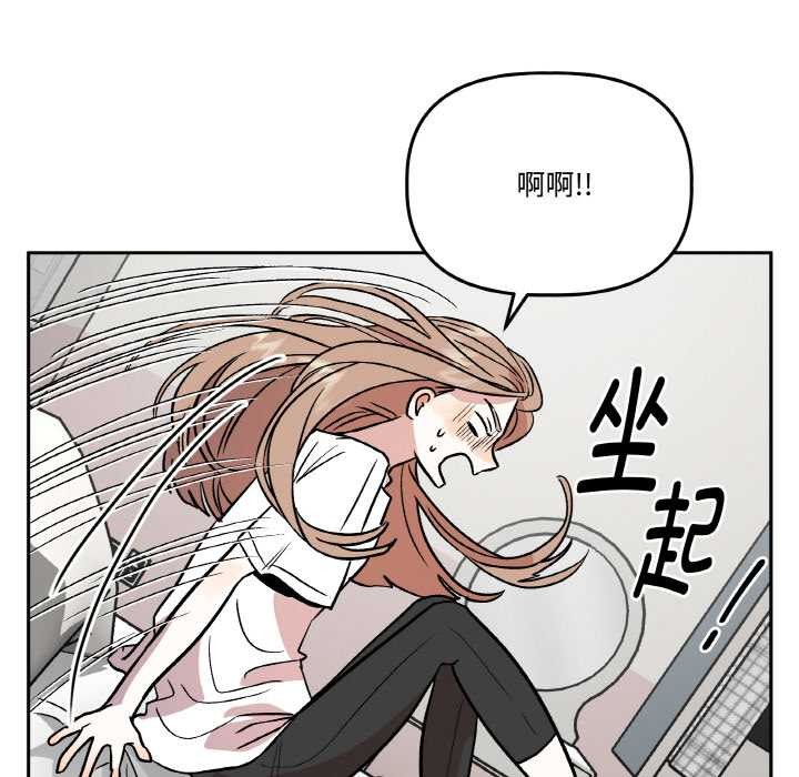 附屬品少女的叛逆期第20話