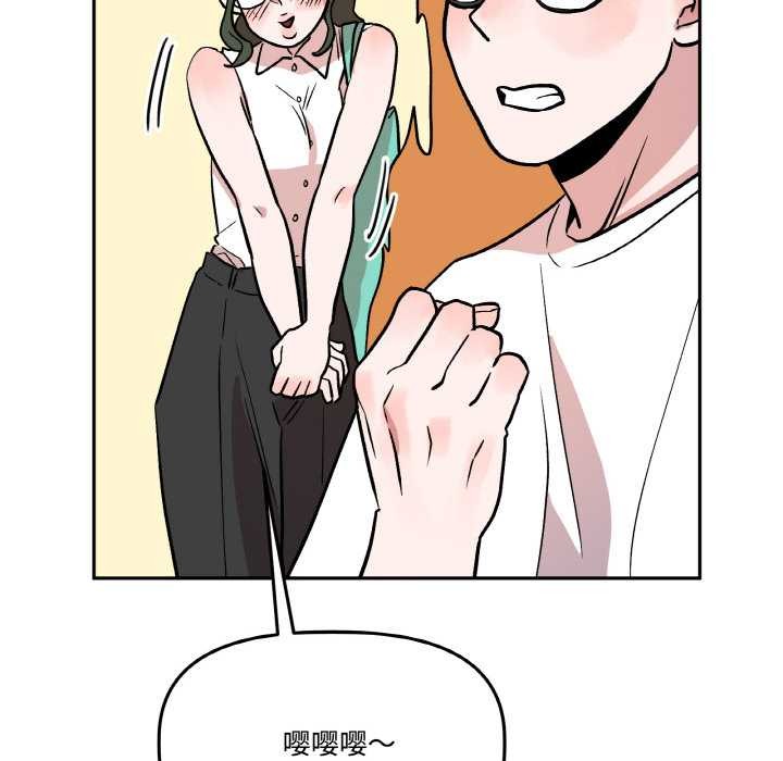 附屬品少女的叛逆期第20話