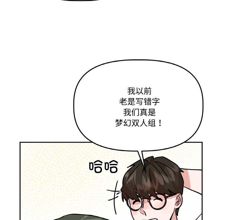 附屬品少女的叛逆期第20話