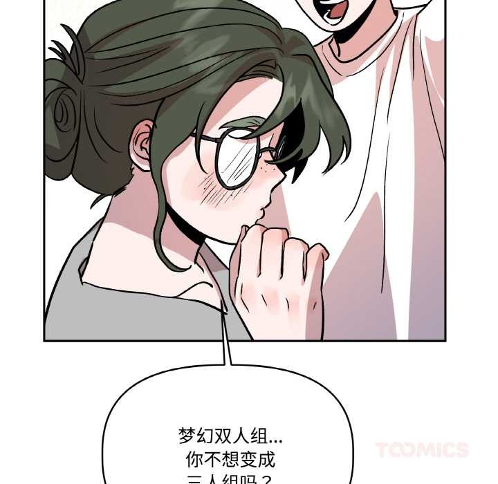 附屬品少女的叛逆期第20話