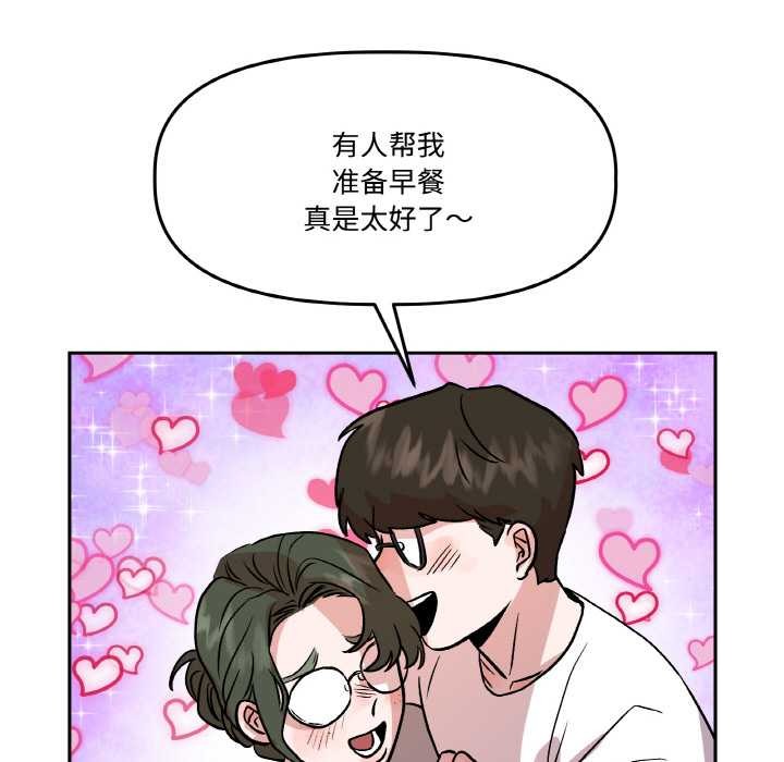 附屬品少女的叛逆期第20話