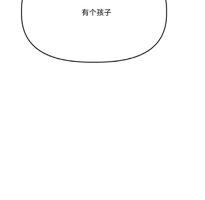 附屬品少女的叛逆期第20話