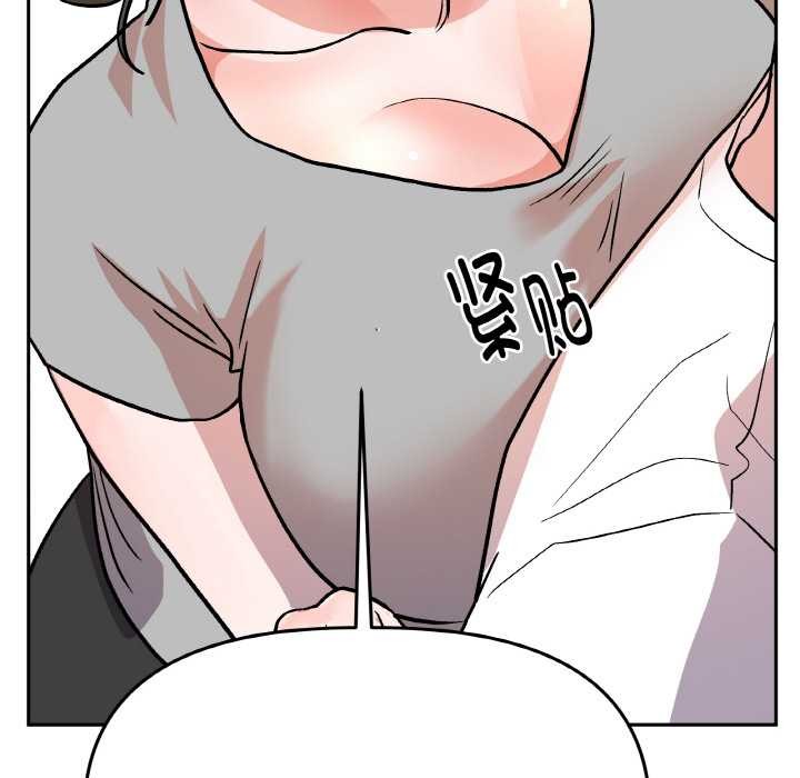 附屬品少女的叛逆期第20話