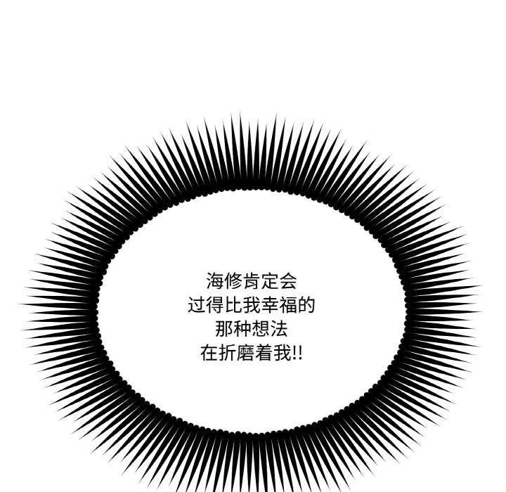 附屬品少女的叛逆期第20話