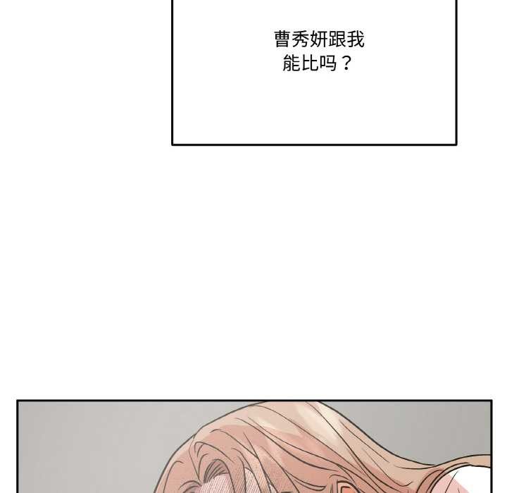 附屬品少女的叛逆期第20話