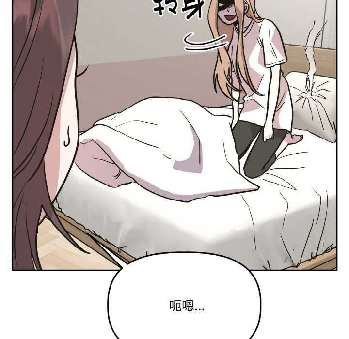 附屬品少女的叛逆期第20話