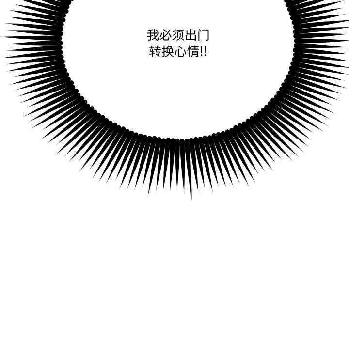 附屬品少女的叛逆期第20話