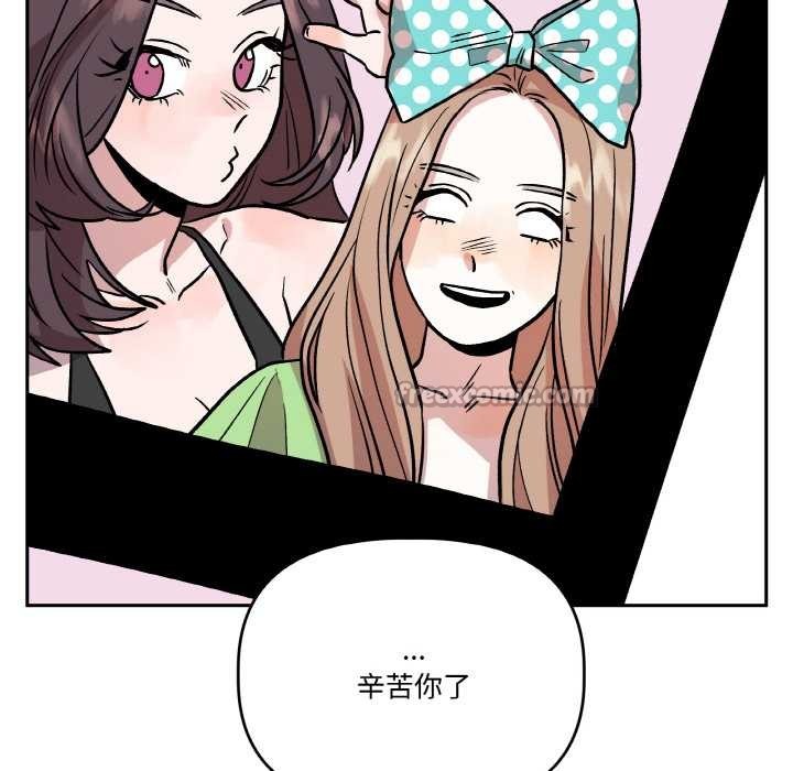 附屬品少女的叛逆期第20話