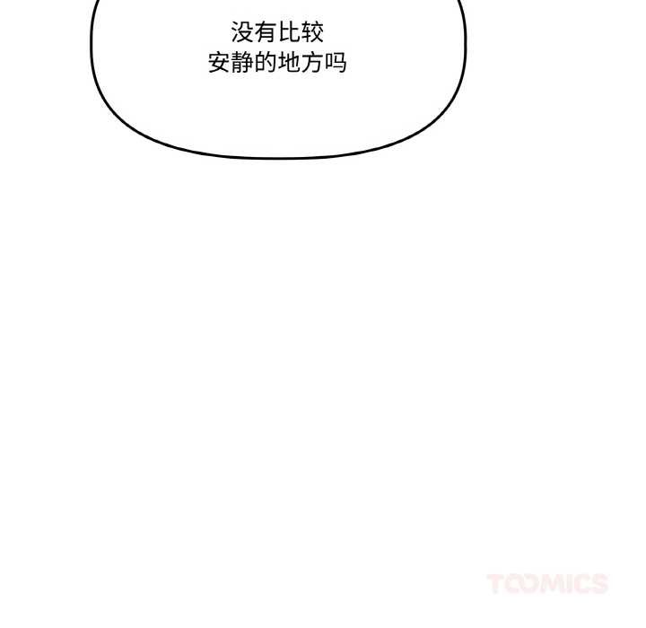 附屬品少女的叛逆期第20話