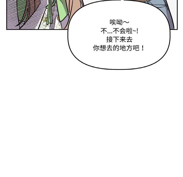 附屬品少女的叛逆期第20話