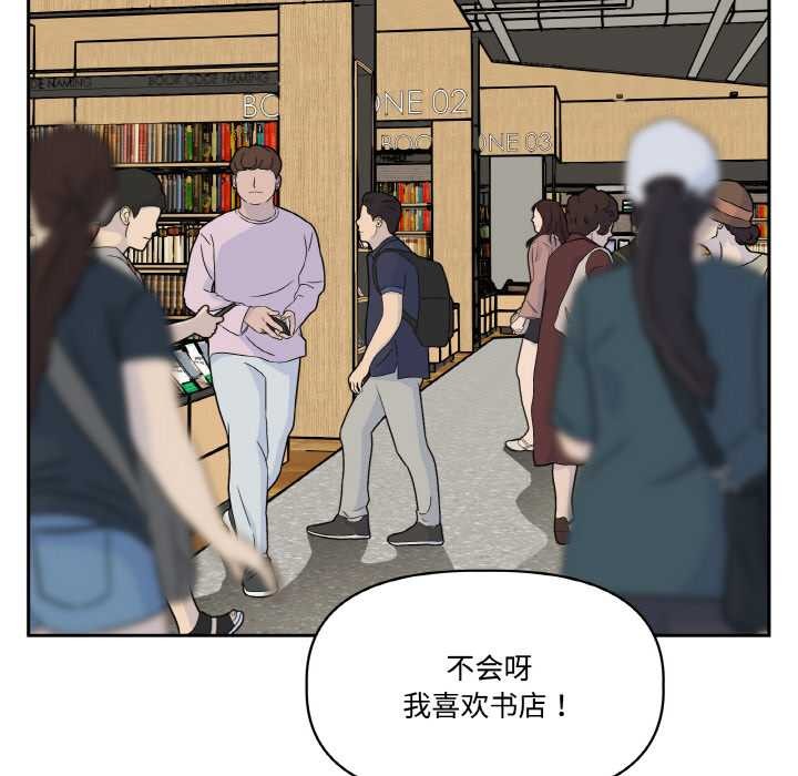 附屬品少女的叛逆期第20話