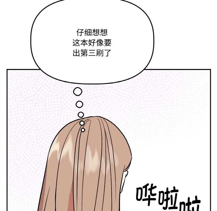 附屬品少女的叛逆期第20話