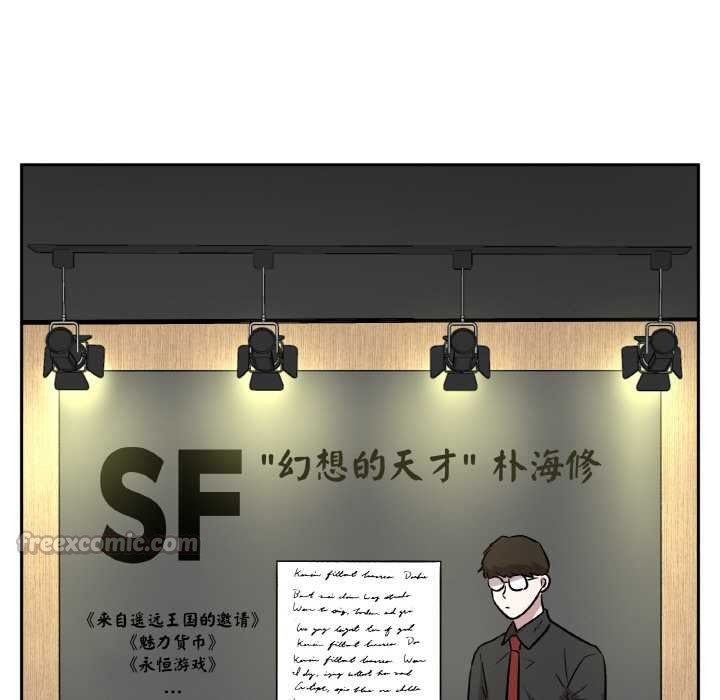 附屬品少女的叛逆期第20話