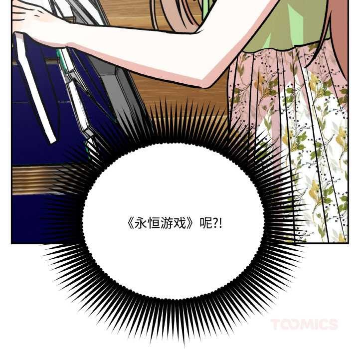 附屬品少女的叛逆期第20話