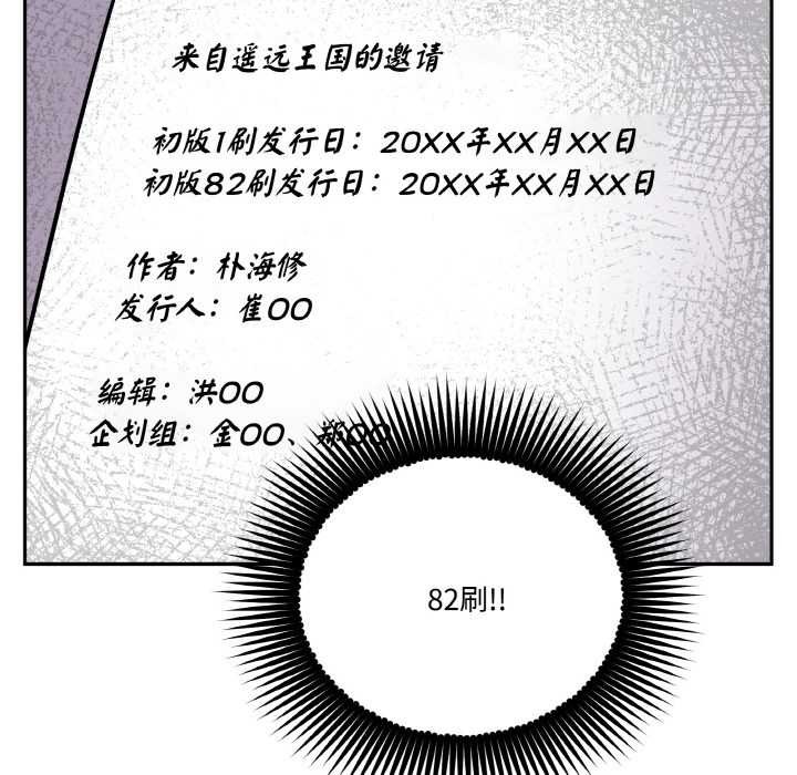 附屬品少女的叛逆期第20話