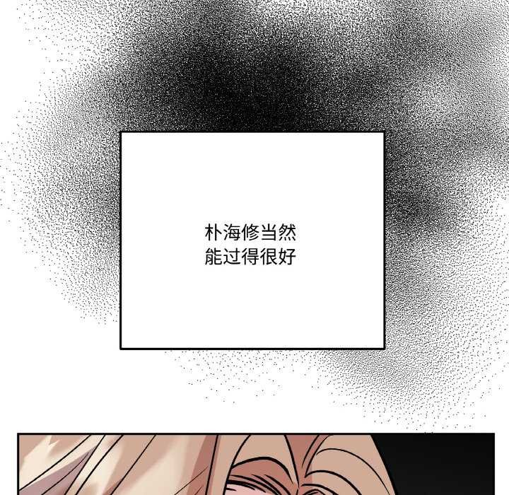 附屬品少女的叛逆期第20話