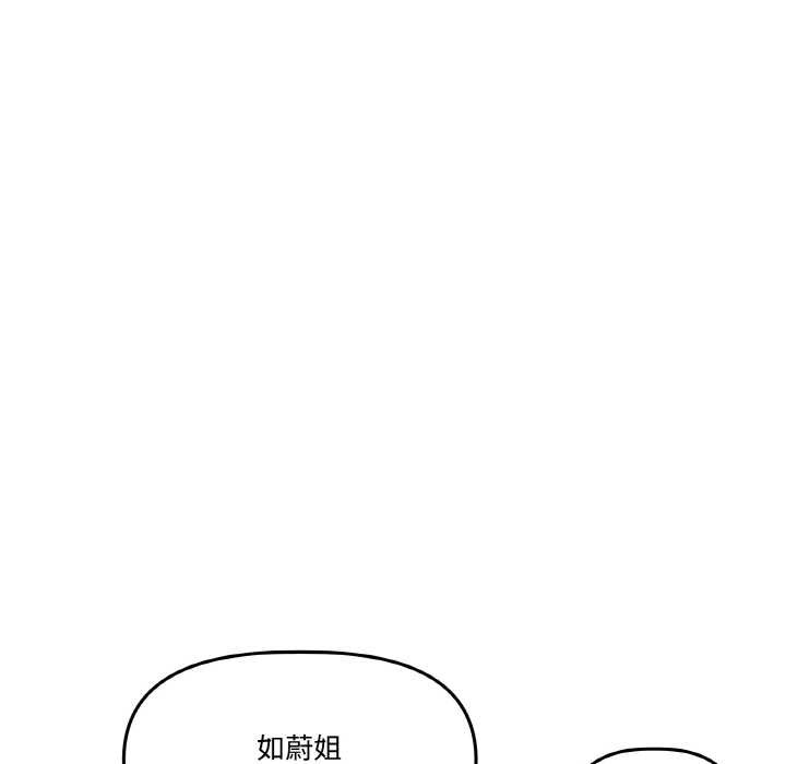 附屬品少女的叛逆期第20話