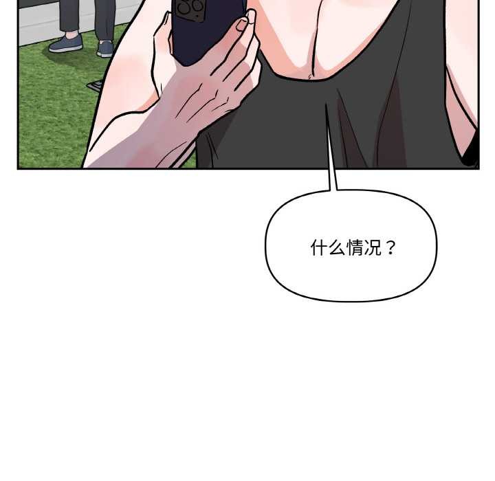 附屬品少女的叛逆期第20話