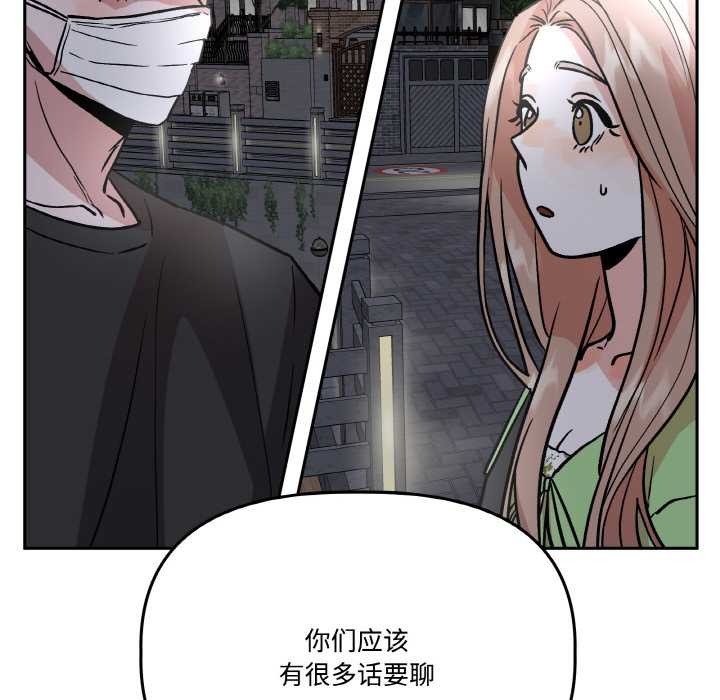 附屬品少女的叛逆期第20話