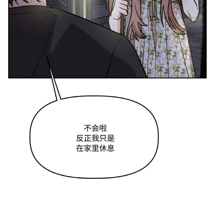 附屬品少女的叛逆期第20話