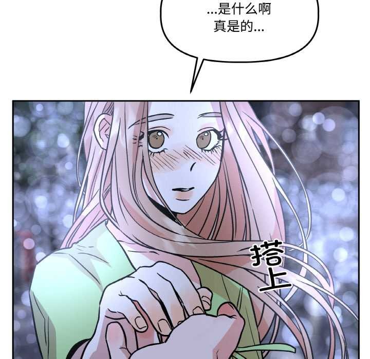 附屬品少女的叛逆期第20話