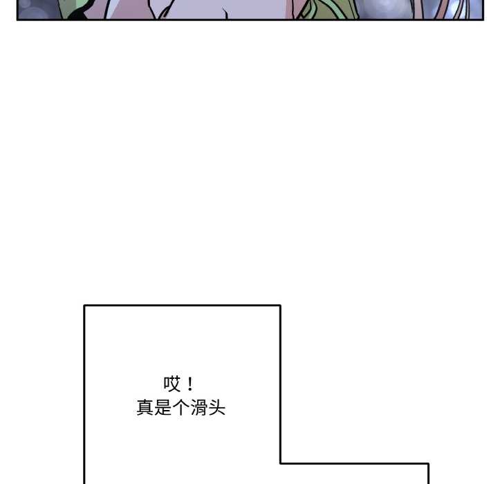 附屬品少女的叛逆期第20話