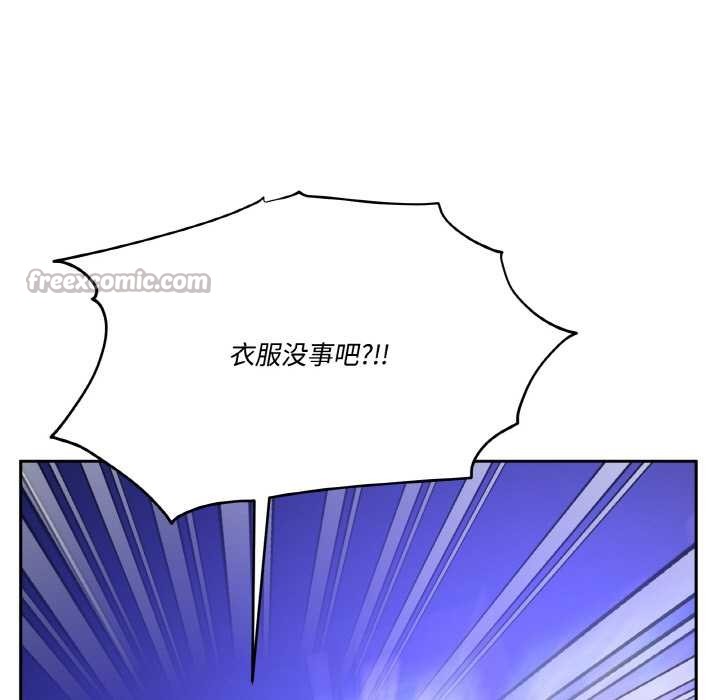 附屬品少女的叛逆期第20話