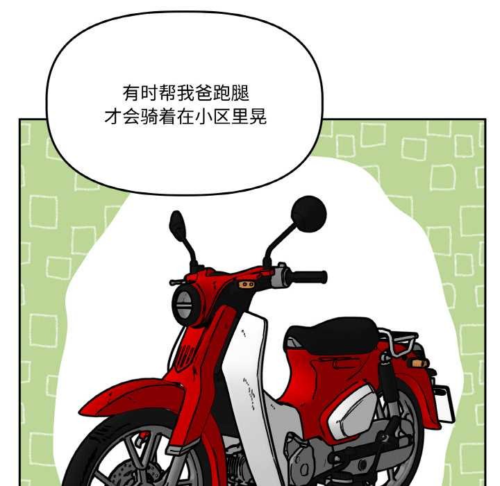 附屬品少女的叛逆期第20話