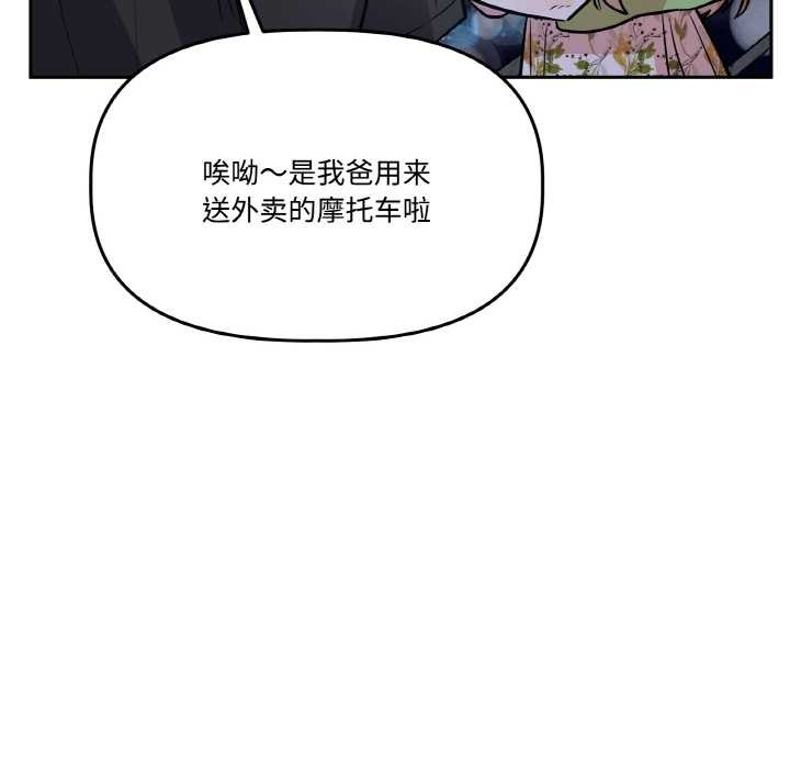 附屬品少女的叛逆期第20話