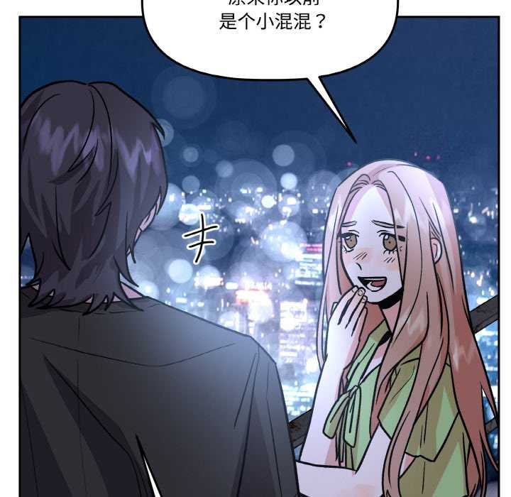 附屬品少女的叛逆期第20話