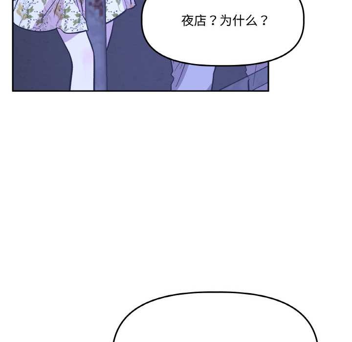 附屬品少女的叛逆期第20話