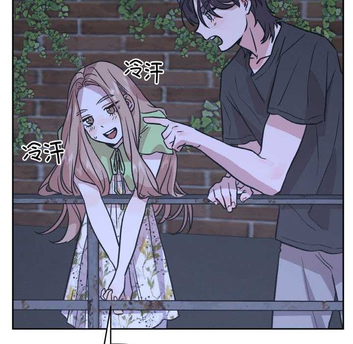 附屬品少女的叛逆期第20話