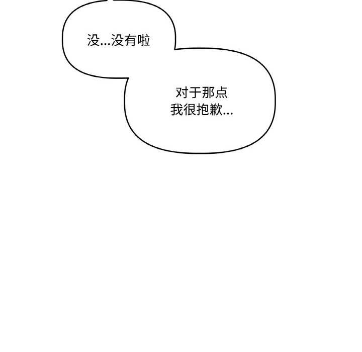 附屬品少女的叛逆期第20話