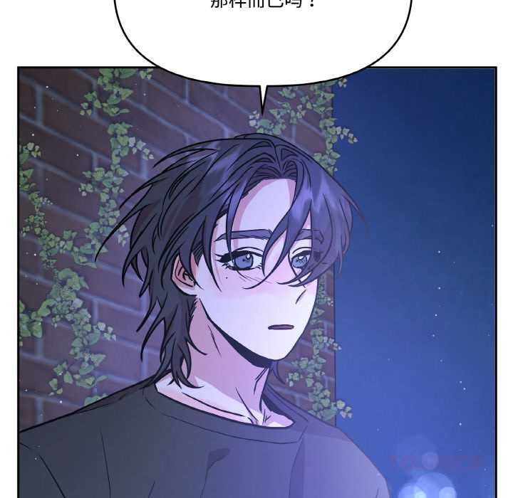 附屬品少女的叛逆期第20話