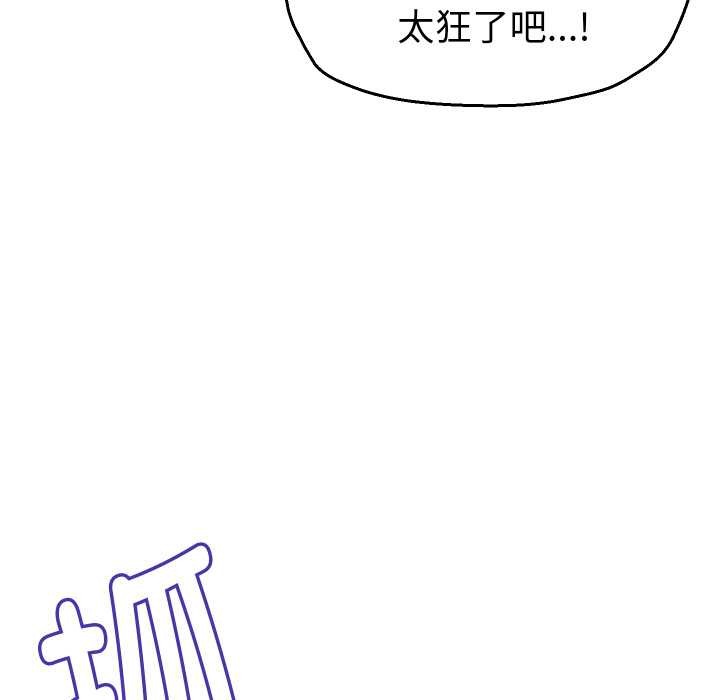 她们的夜晚属于我第12話