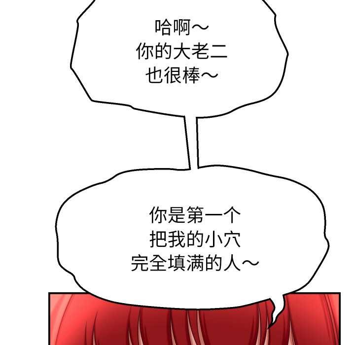 她们的夜晚属于我第12話