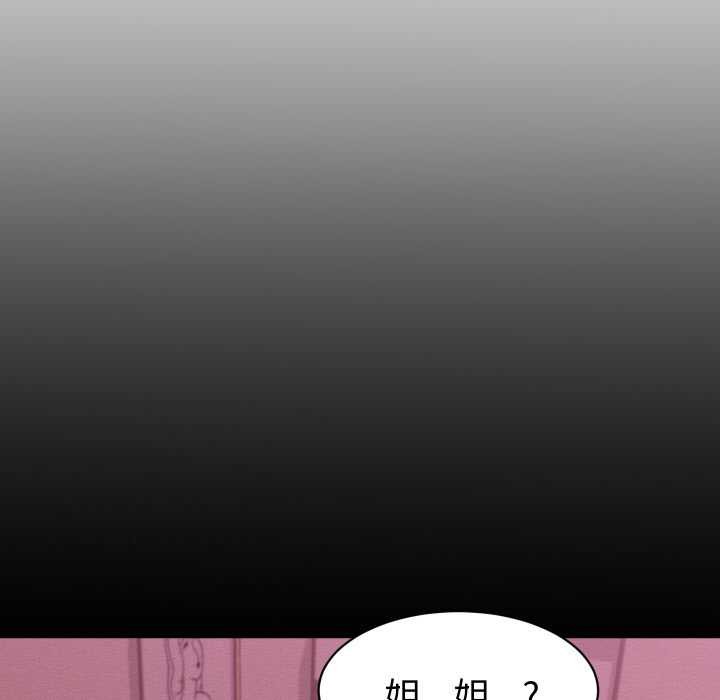 她們的夜晚屬於我第12話