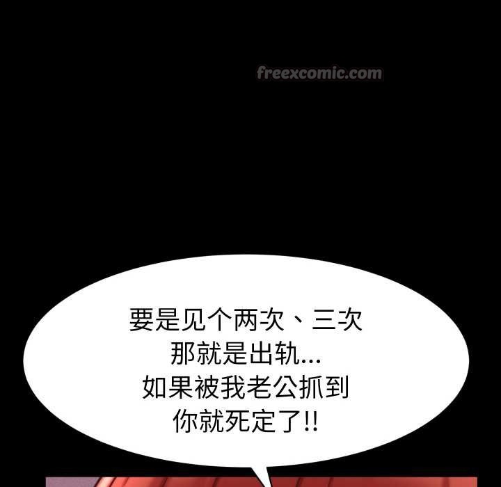 她们的夜晚属于我第12話