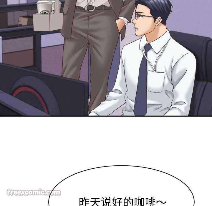 她们的夜晚属于我第12話