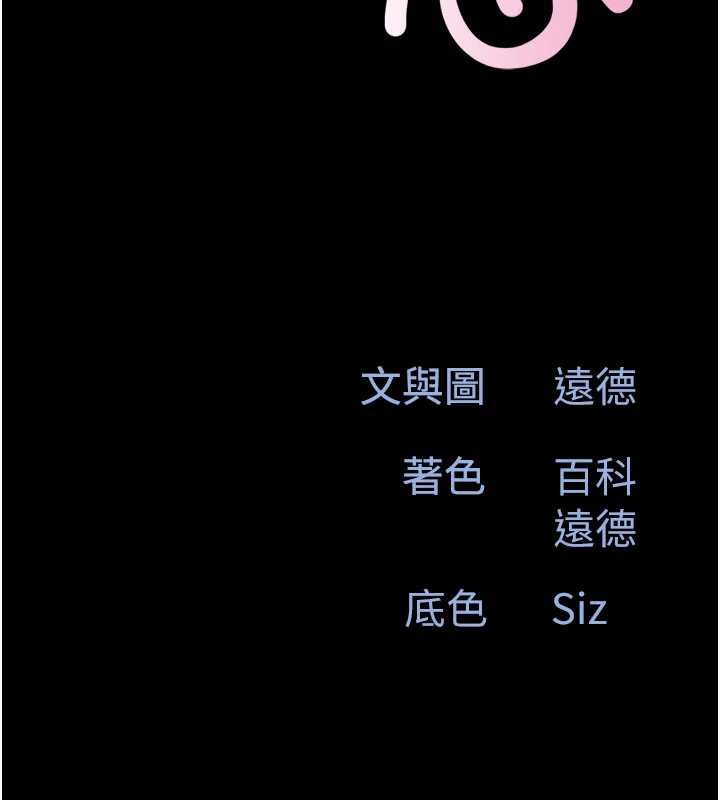 韶恩第70話-換人品嘗姐妹丼