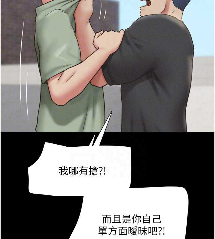 韶恩第70話-換人品嘗姐妹丼