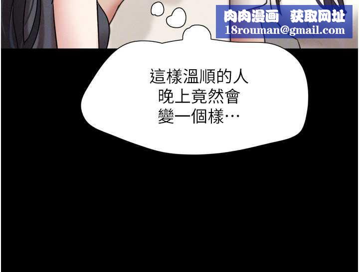 韶恩第70話-換人品嘗姐妹丼